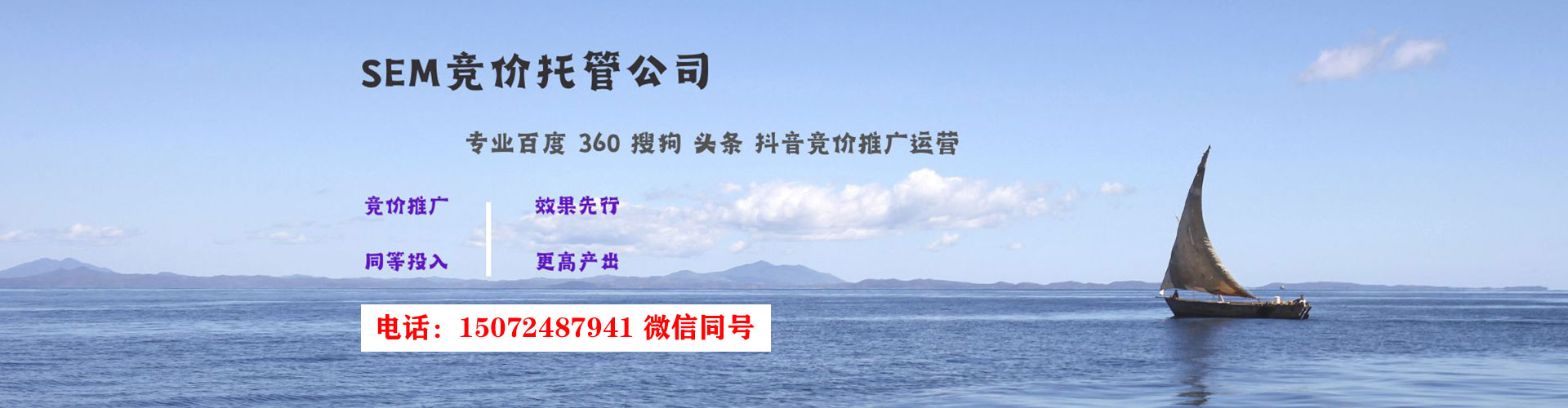 麻栗坡sem广告