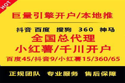 百度信息流开户必备条件及技巧
