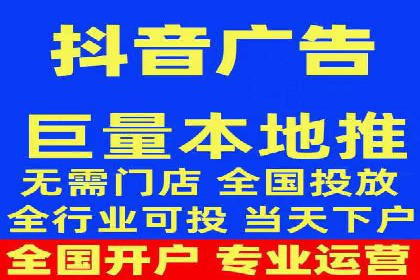 抖音信息流广告的创意内容制作全流程